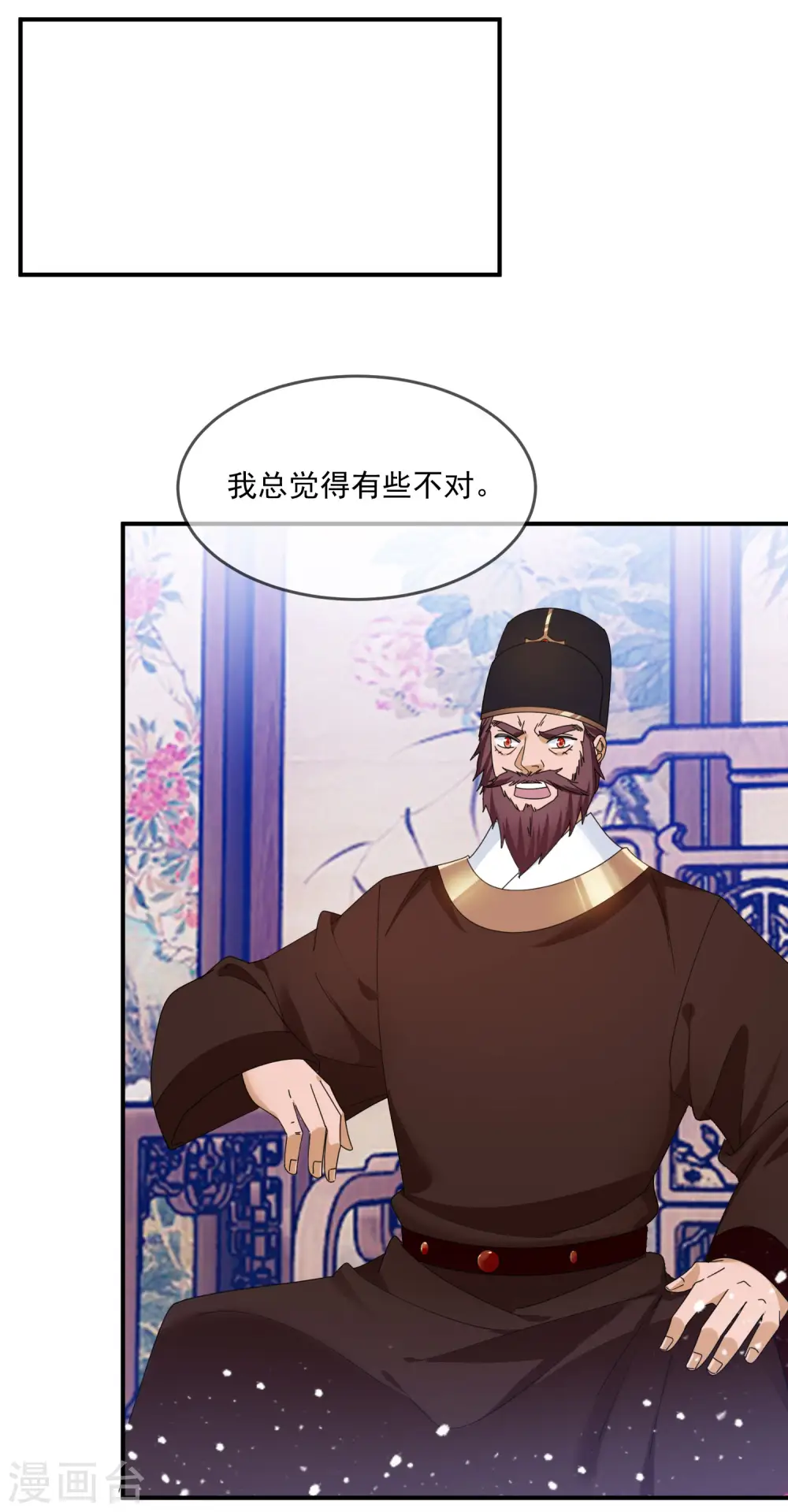 第210话 心中有丘壑 第30页