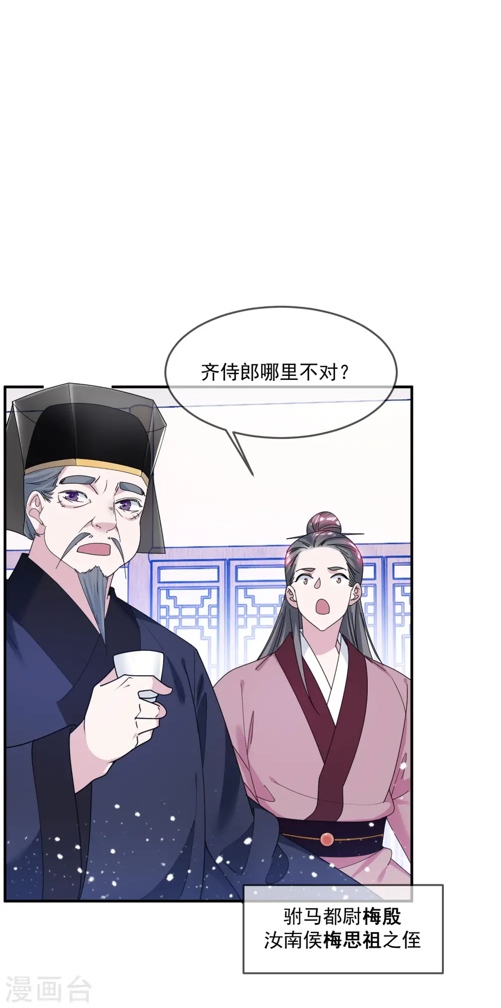 第210话 心中有丘壑 第31页
