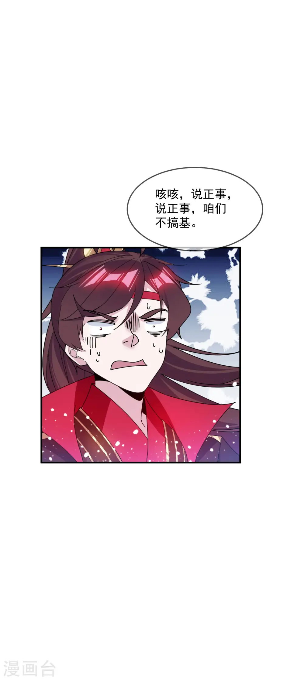 第210话 心中有丘壑 第37页