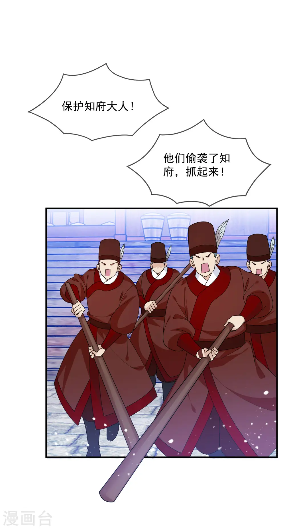 第205话 公鸡下蛋 第3页