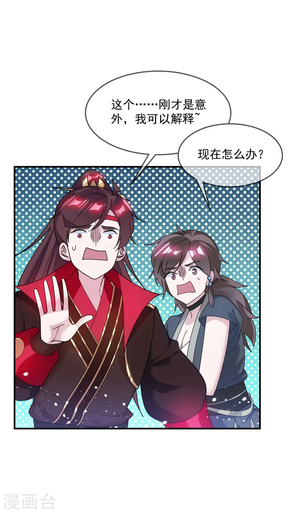 第205话 公鸡下蛋 第4页