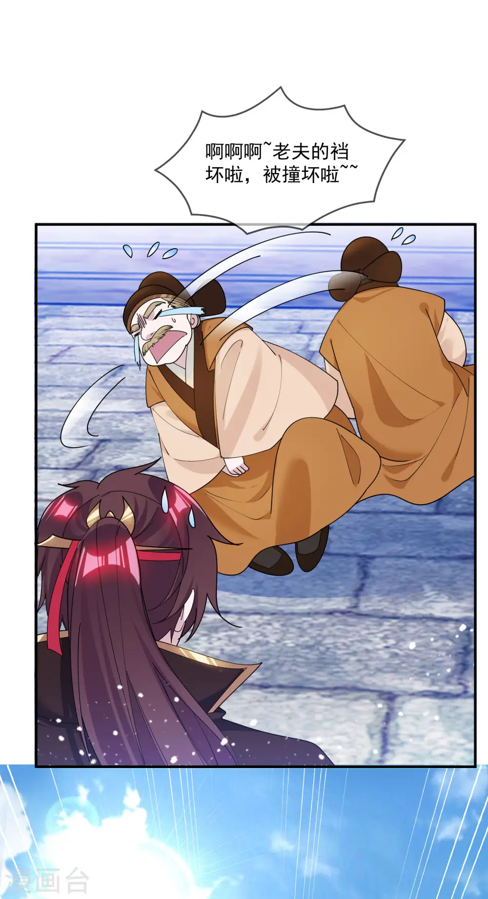 第205话 公鸡下蛋 第5页