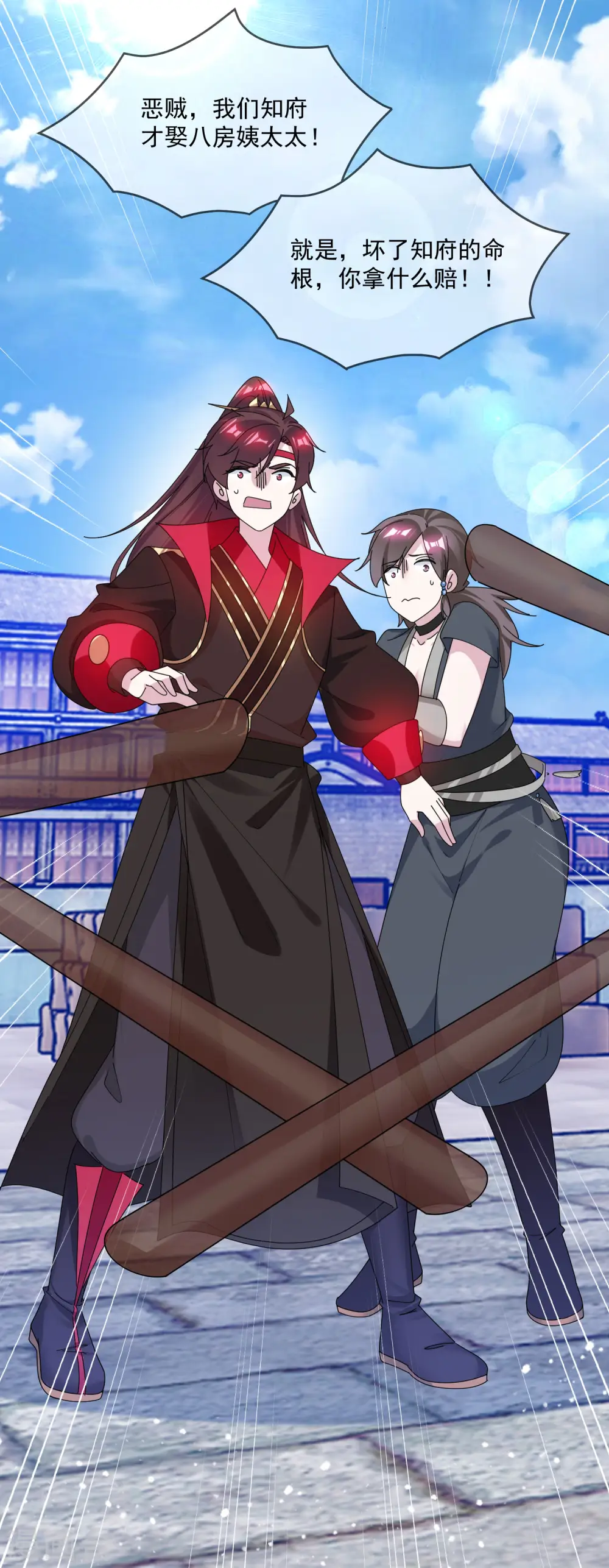 第205话 公鸡下蛋 第6页