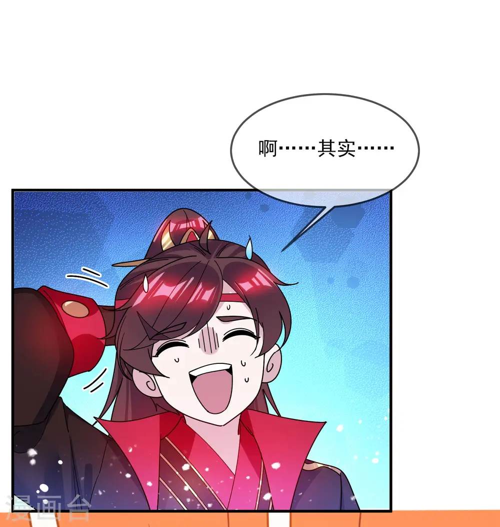 第205话 公鸡下蛋 第7页