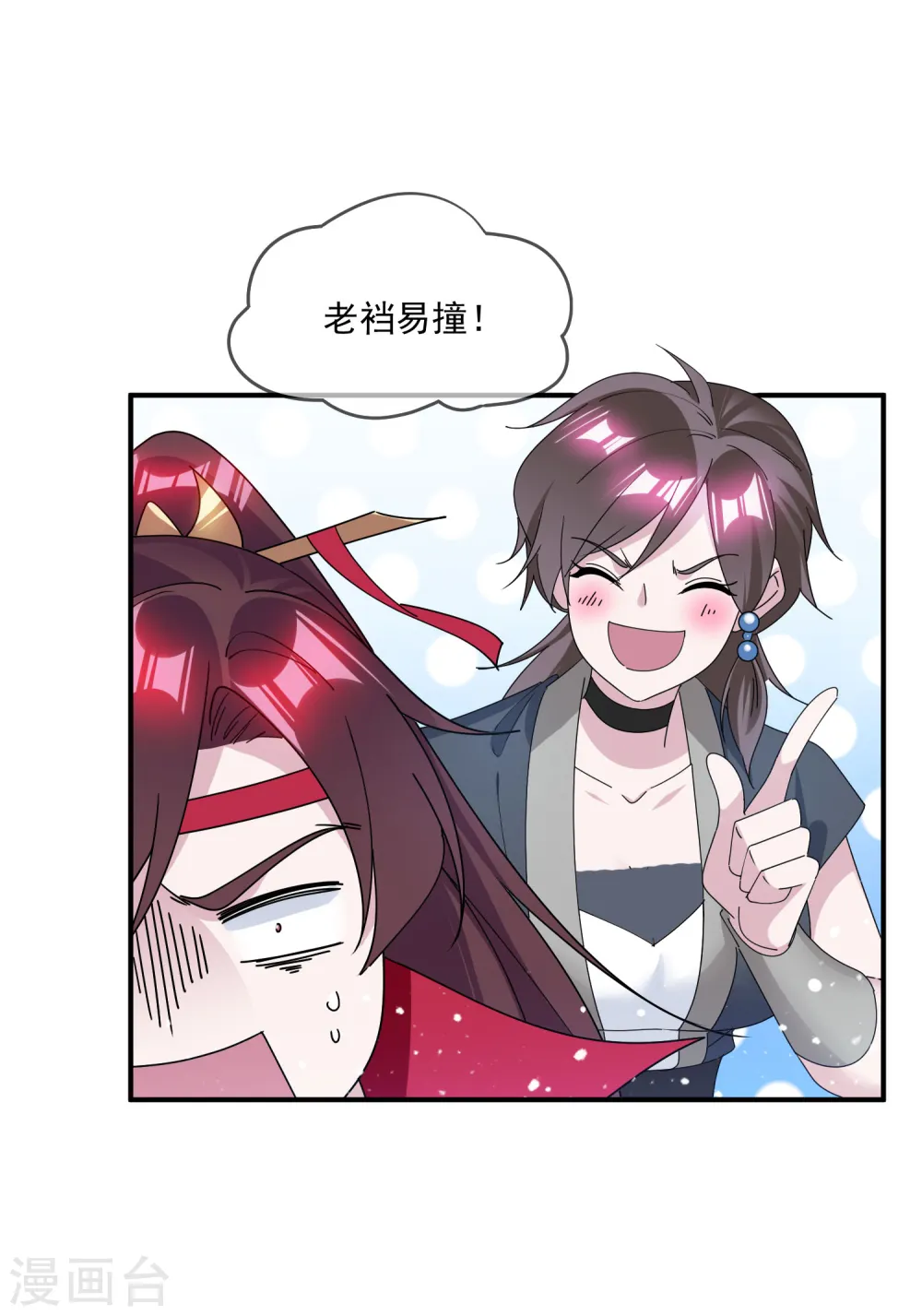 第205话 公鸡下蛋 第11页
