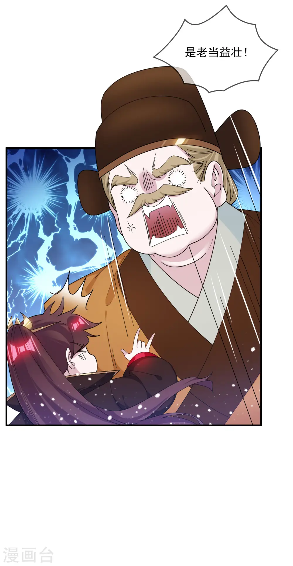 第205话 公鸡下蛋 第12页