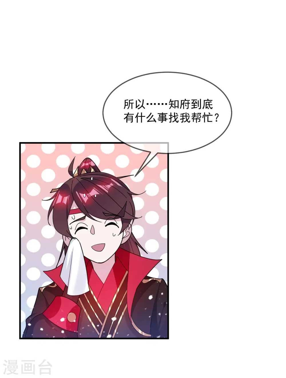 第205话 公鸡下蛋 第13页