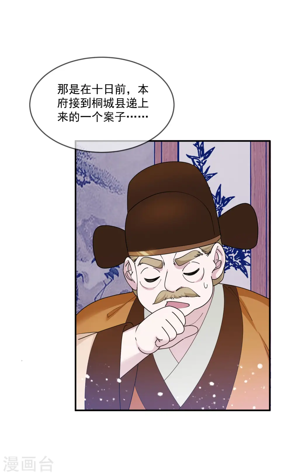 第205话 公鸡下蛋 第14页
