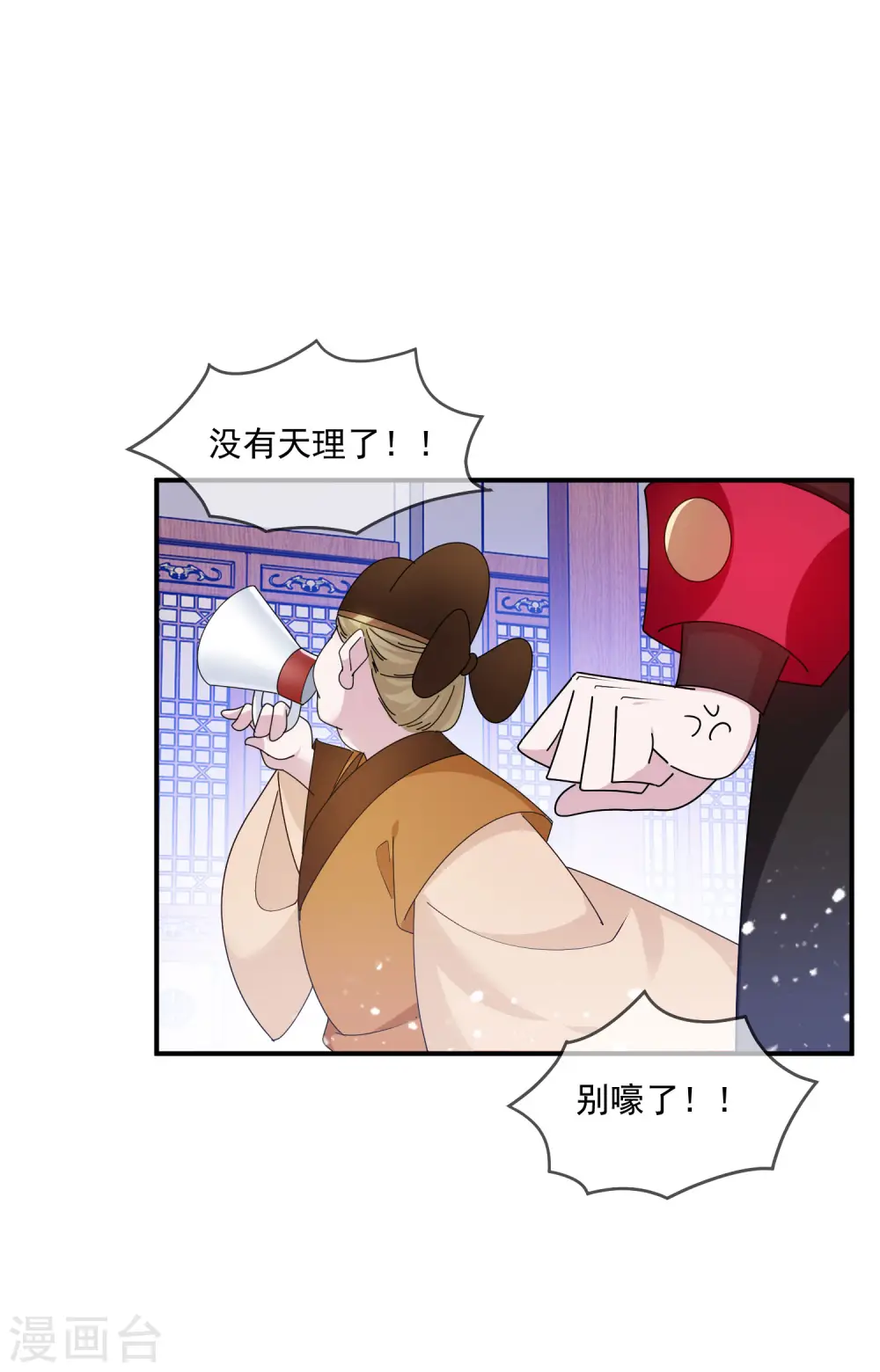 第205话 公鸡下蛋 第19页