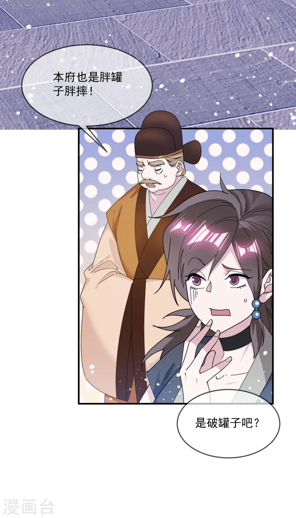 第205话 公鸡下蛋 第22页