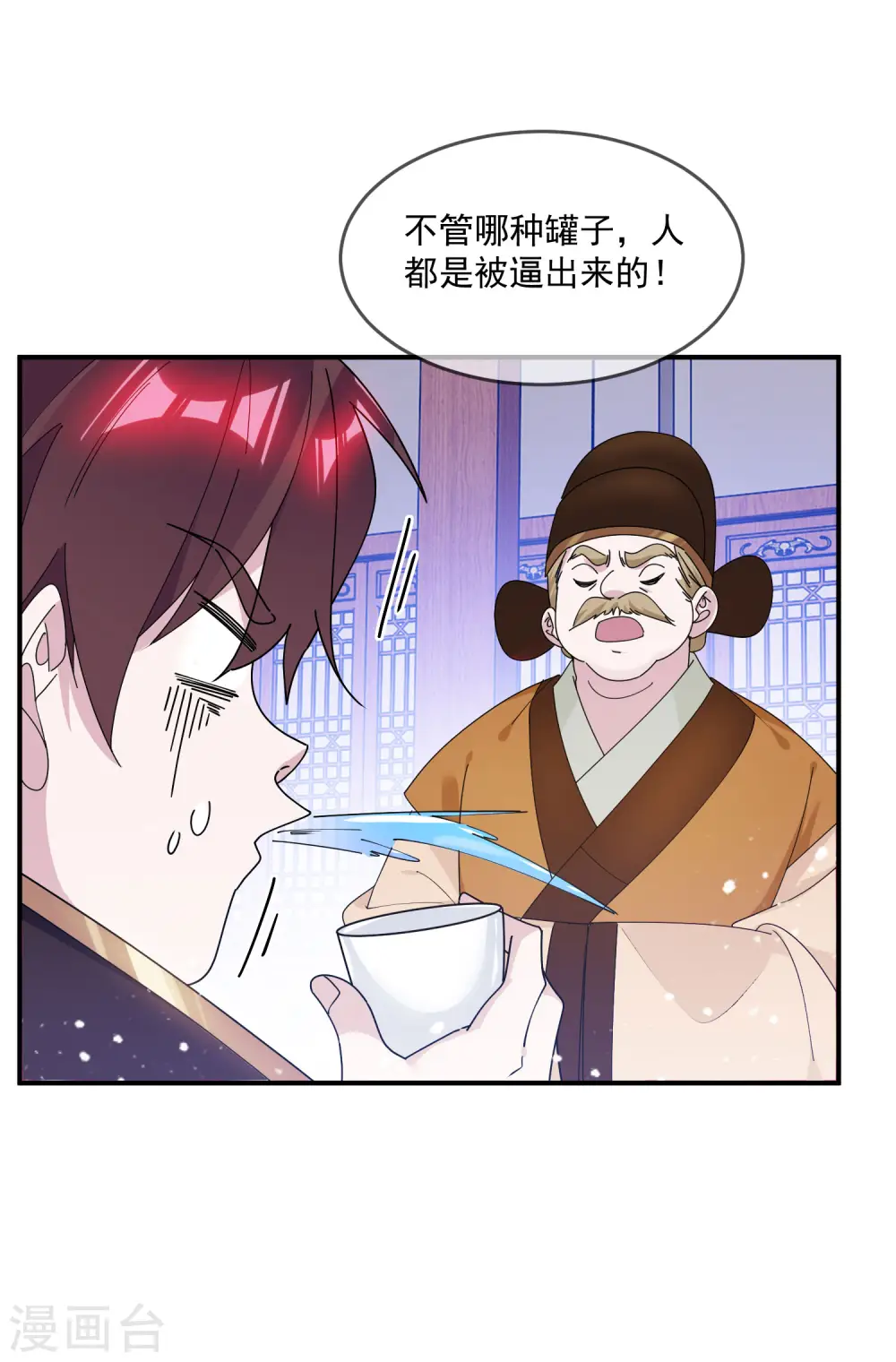 第205话 公鸡下蛋 第23页