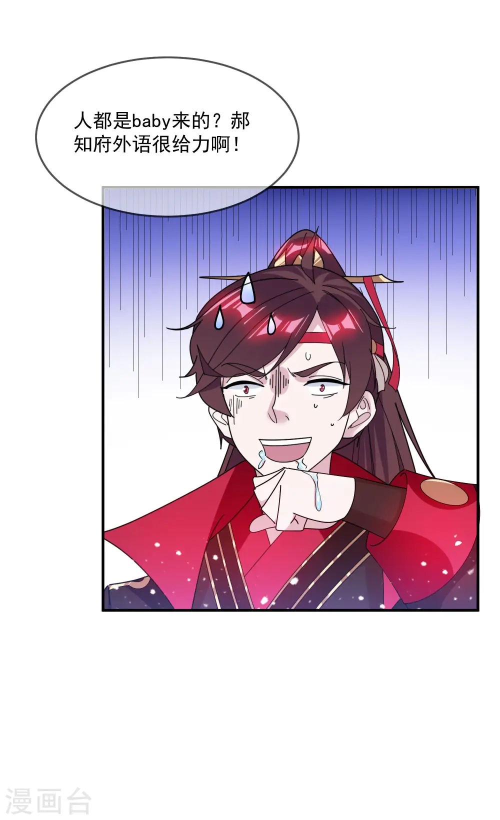 第205话 公鸡下蛋 第24页