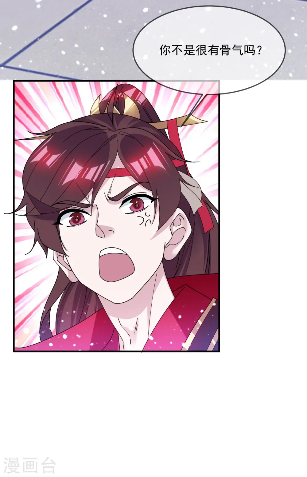 第208话 徇私枉法 第3页