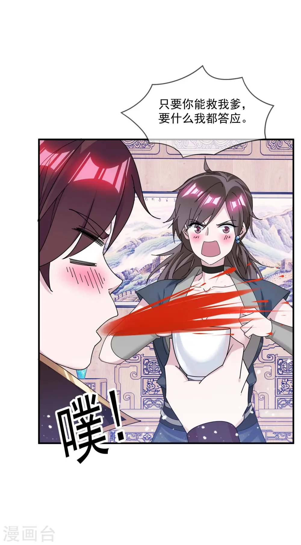 第204话 善解人意 第6页