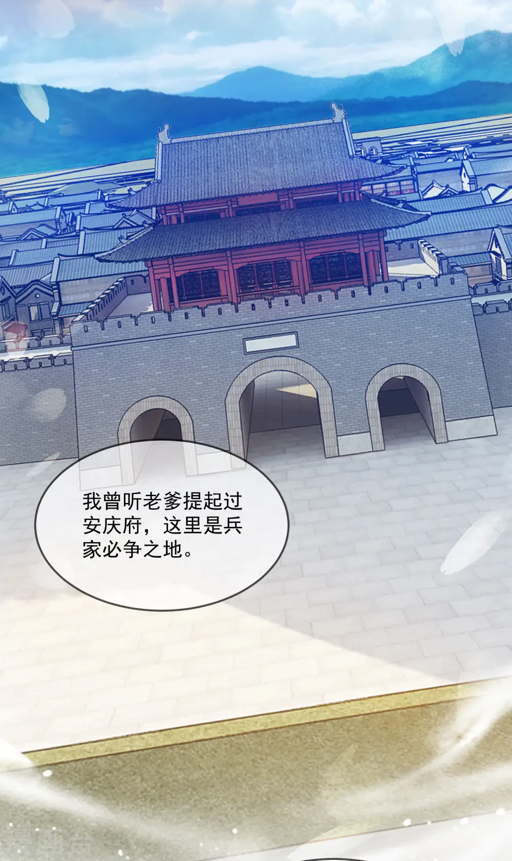 第204话 善解人意 第15页