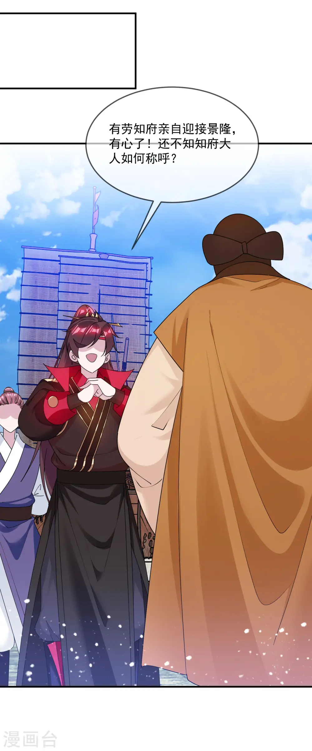 第204话 善解人意 第17页