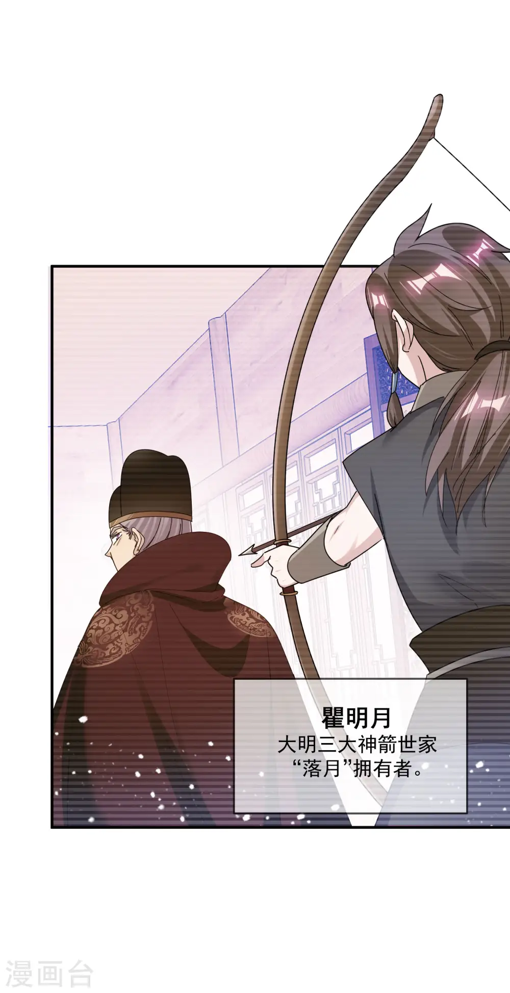 第203话 卧床不起 第4页
