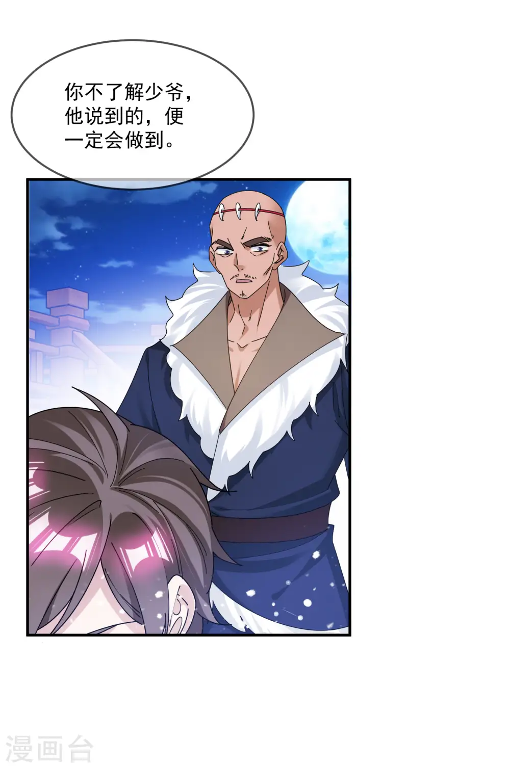 第203话 卧床不起 第13页
