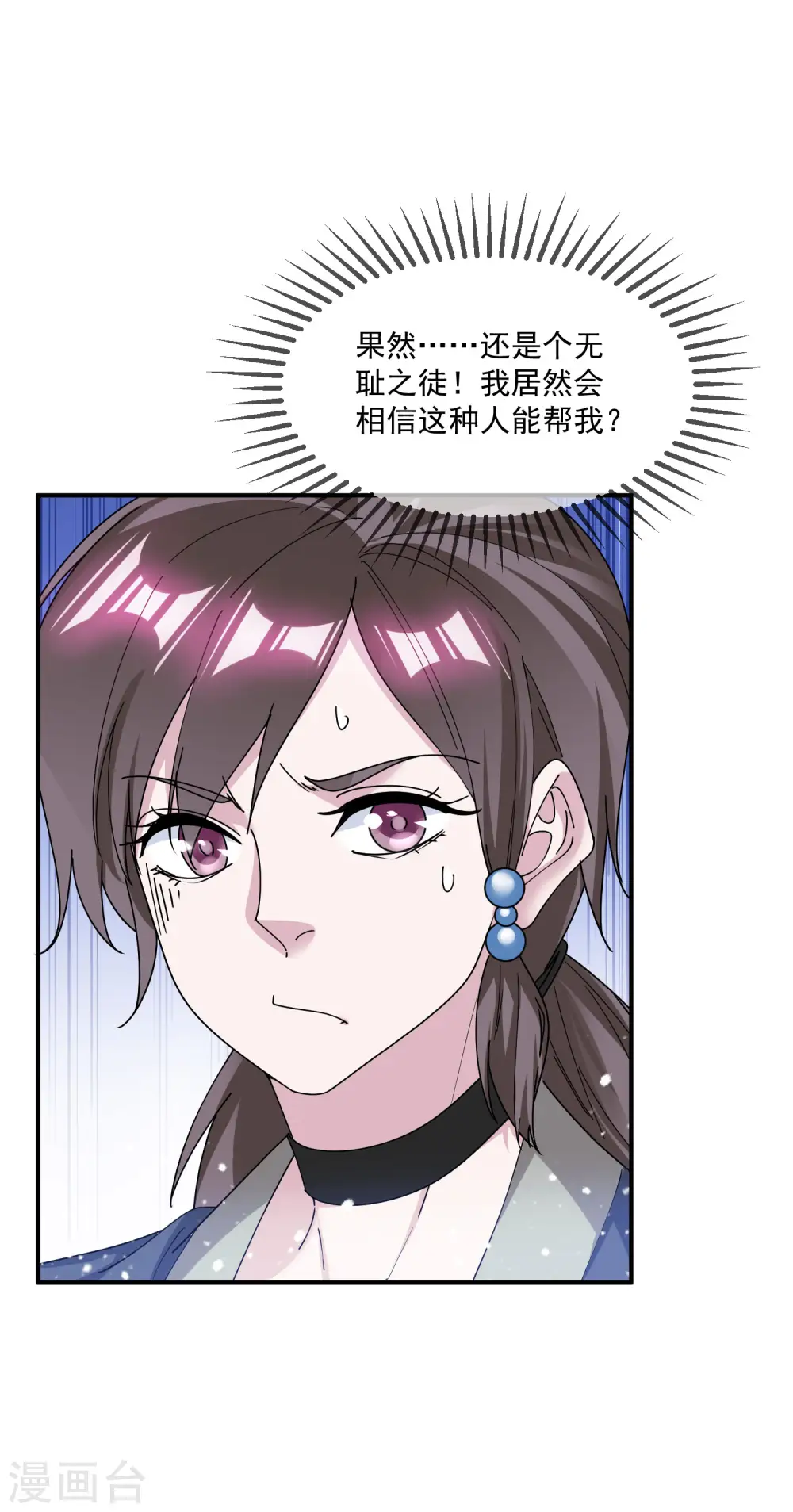 第203话 卧床不起 第17页