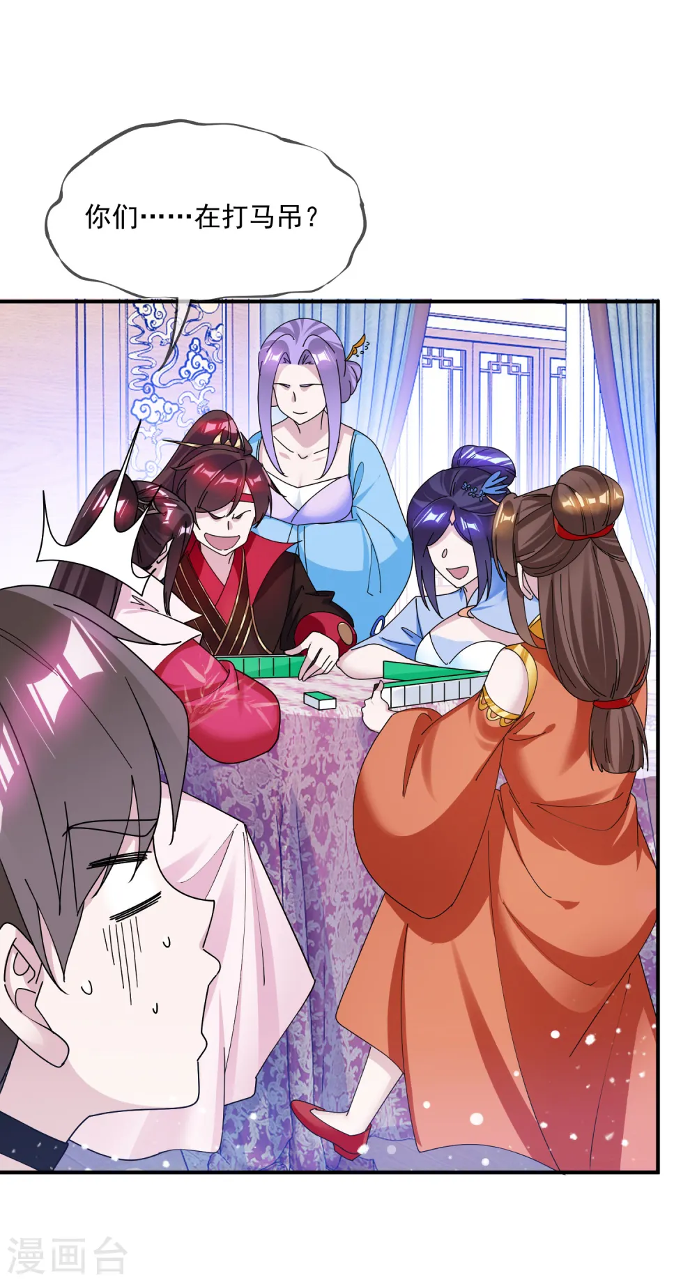 第203话 卧床不起 第18页
