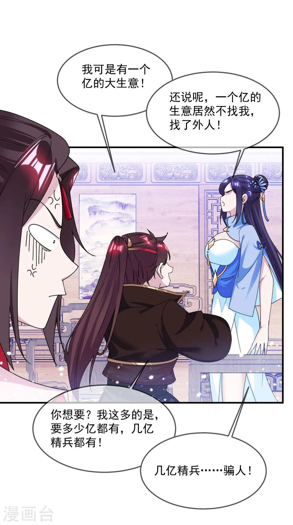 第202话 蛋说无妨 第13页