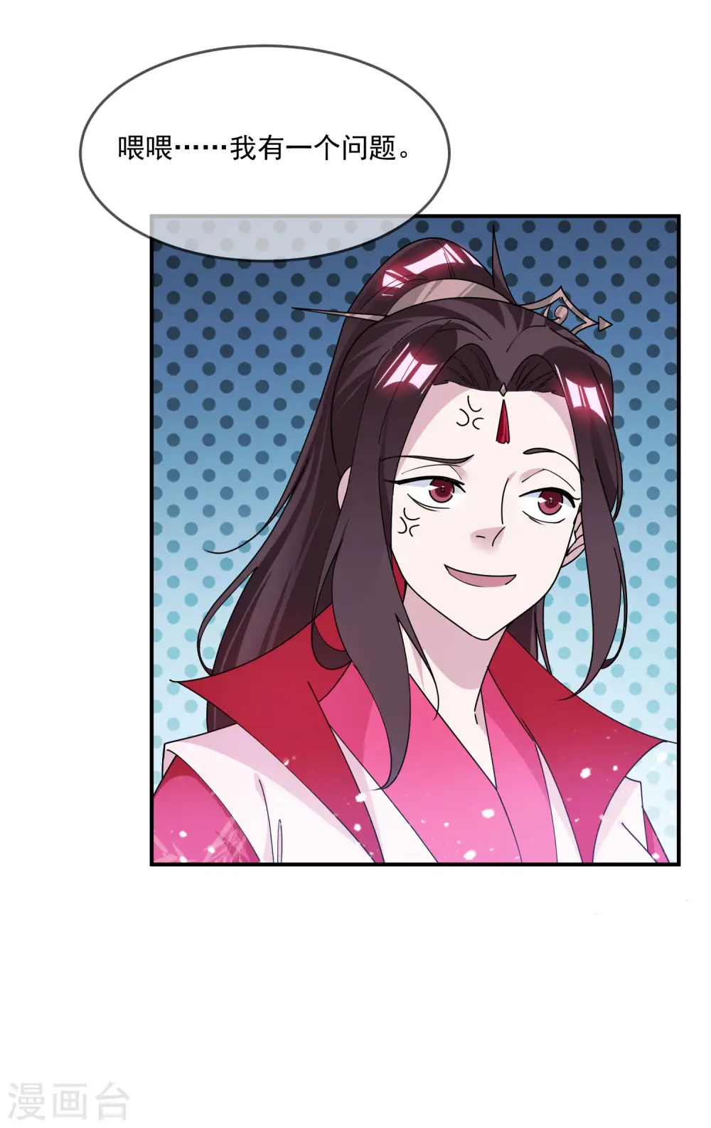 第202话 蛋说无妨 第14页