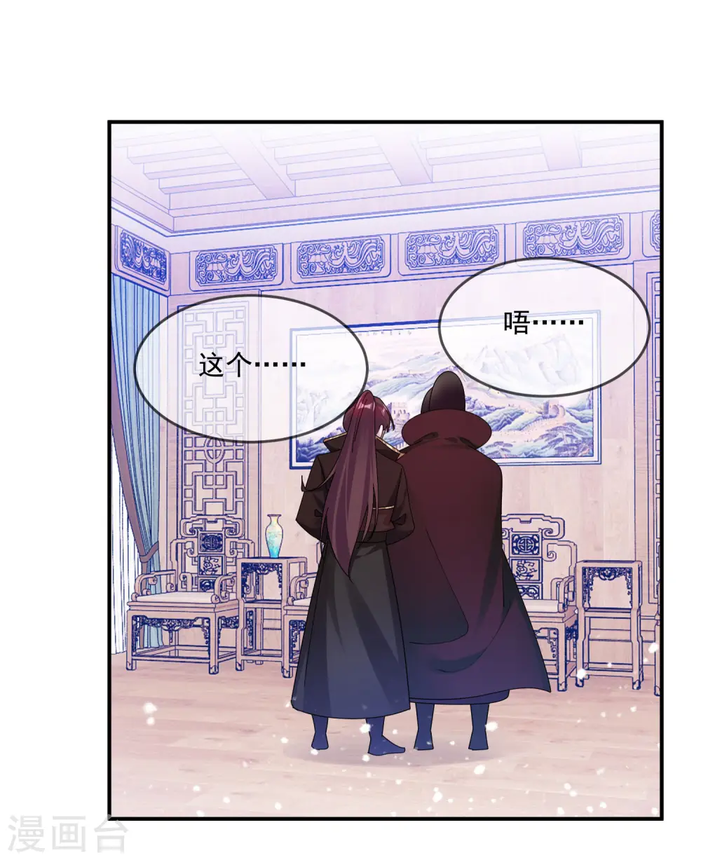 第200话 一个亿 第18页