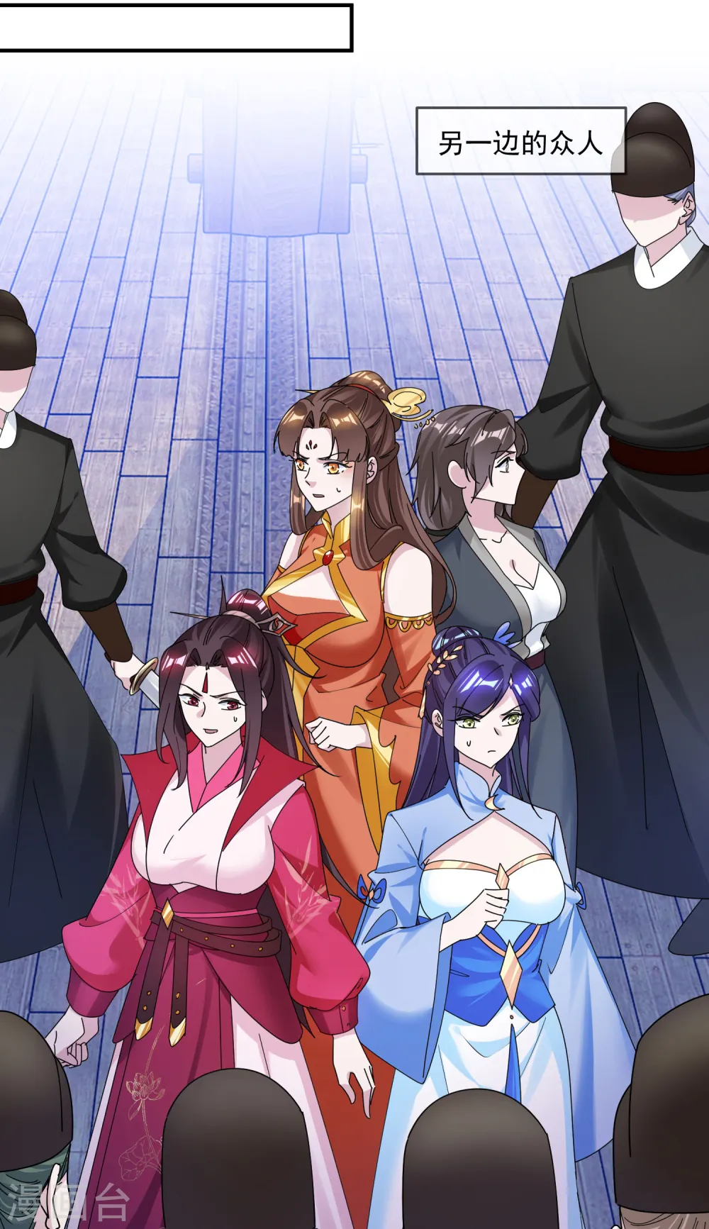 第200话 一个亿 第19页