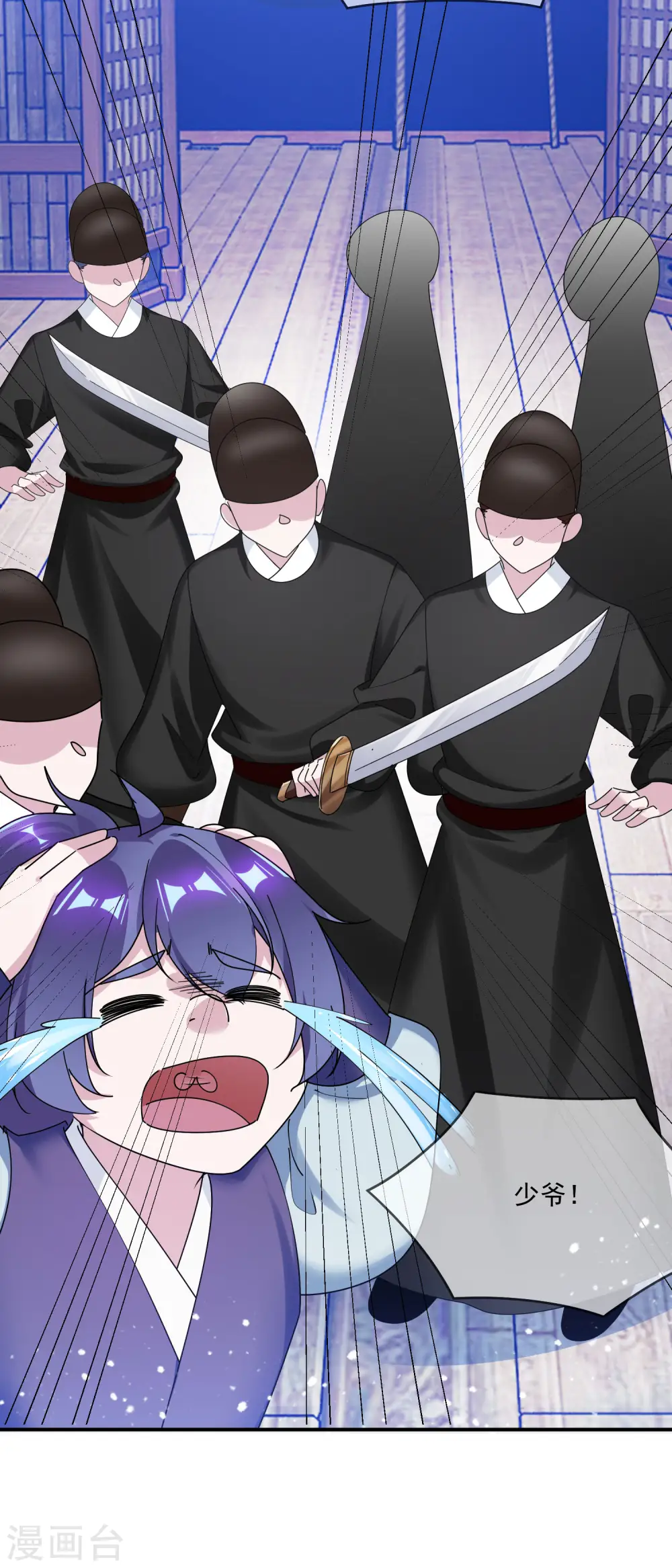 第200话 一个亿 第23页