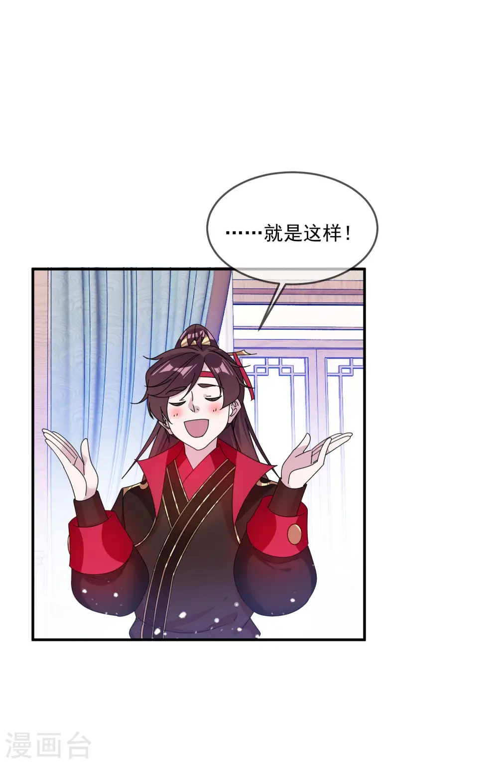 第201话 草率了 第17页