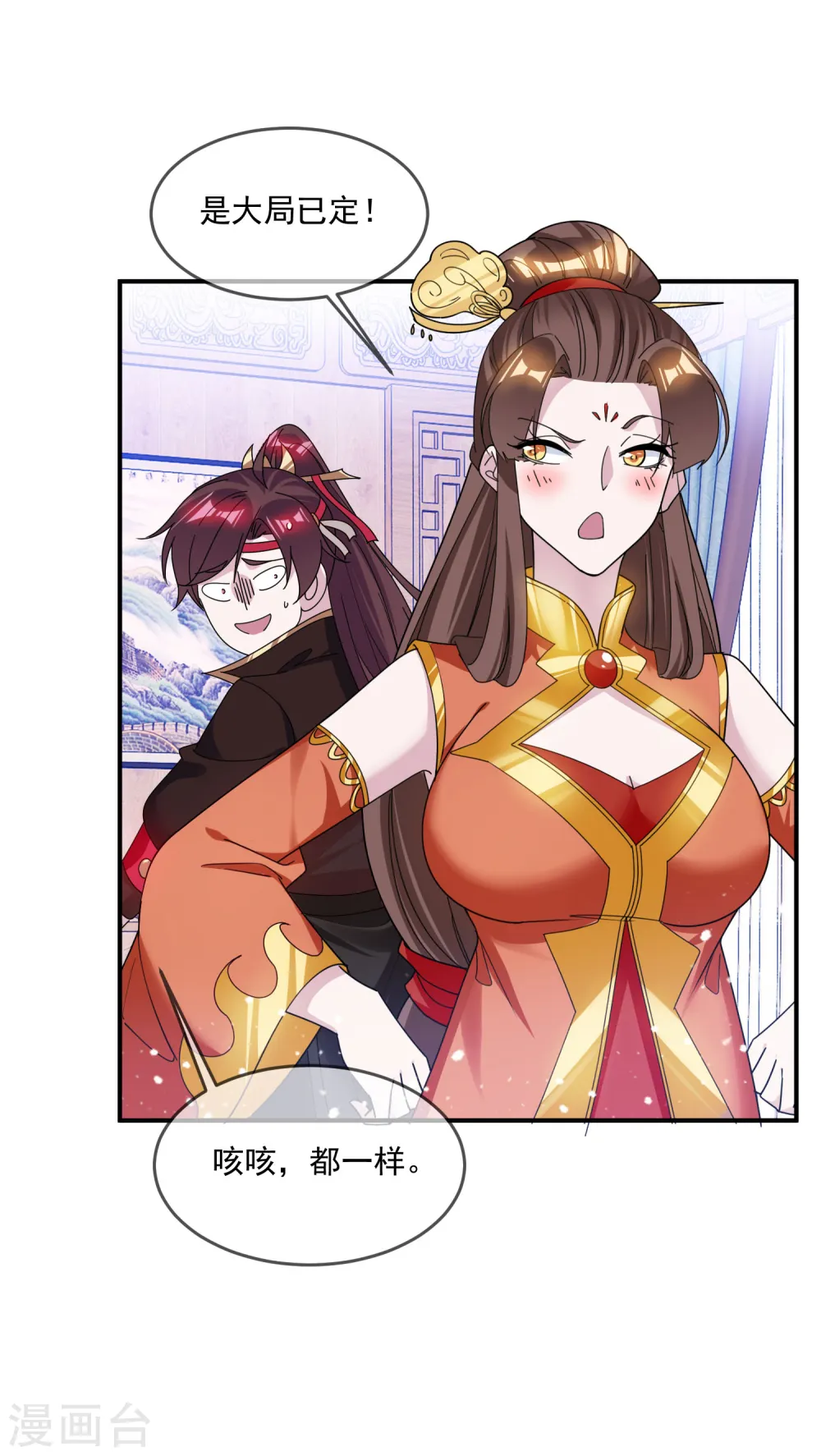 第201话 草率了 第24页