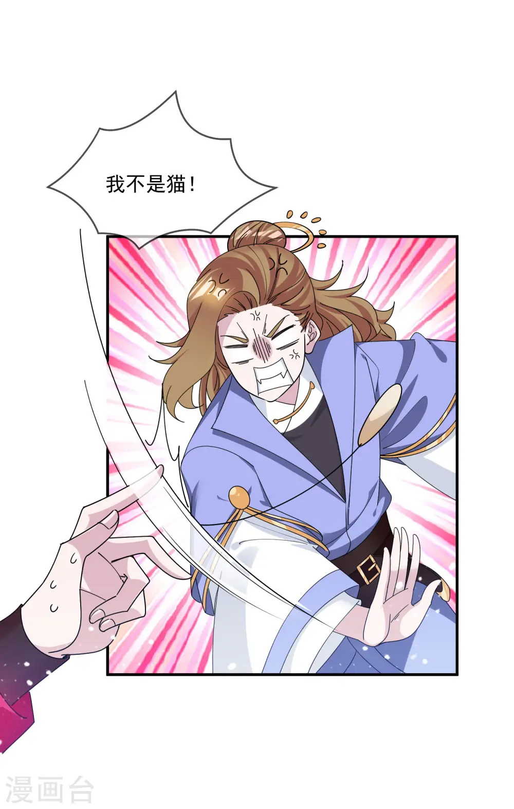 第199话 单车变摩托 第17页