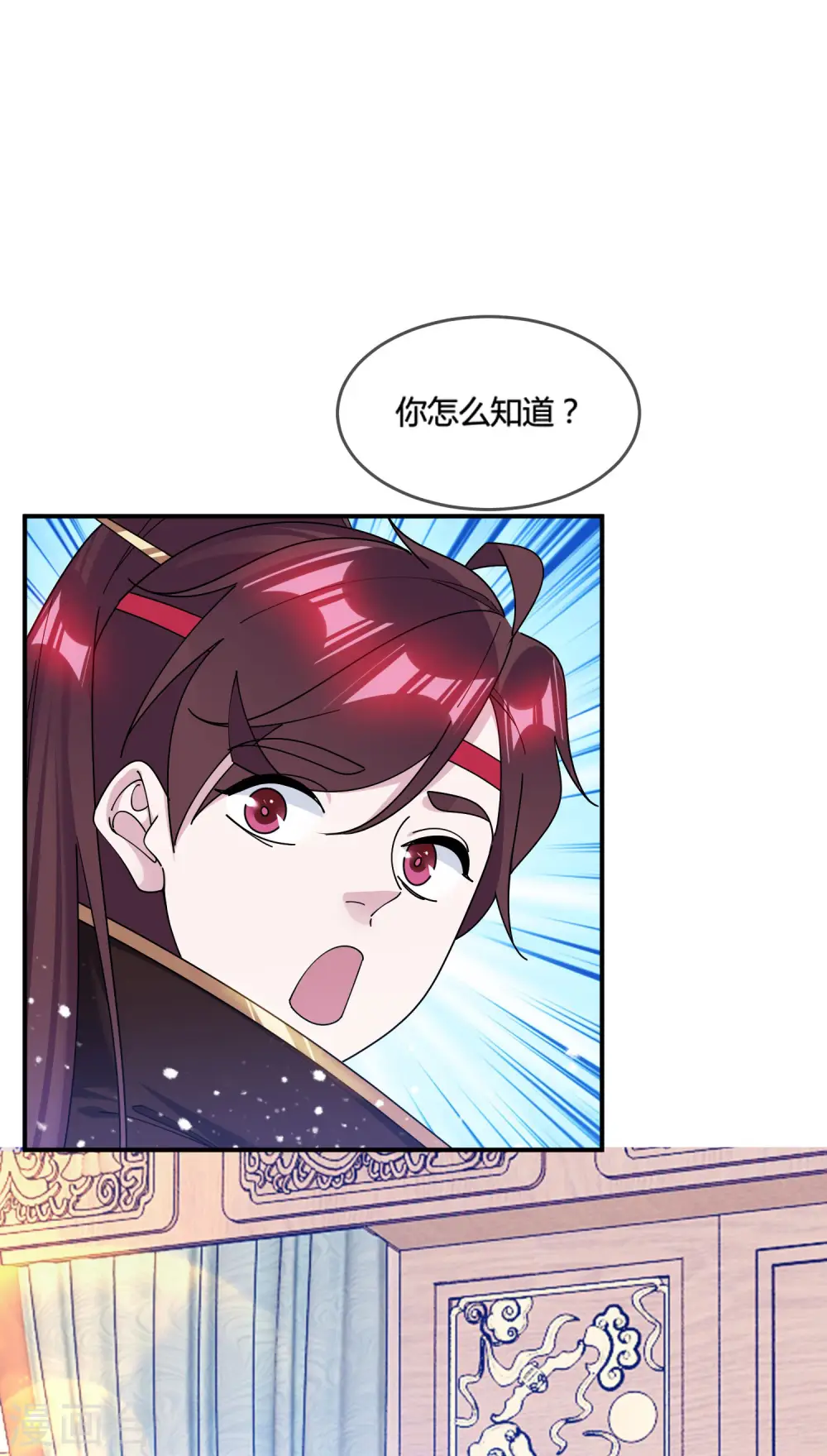 第196话 妾身做不到 第14页