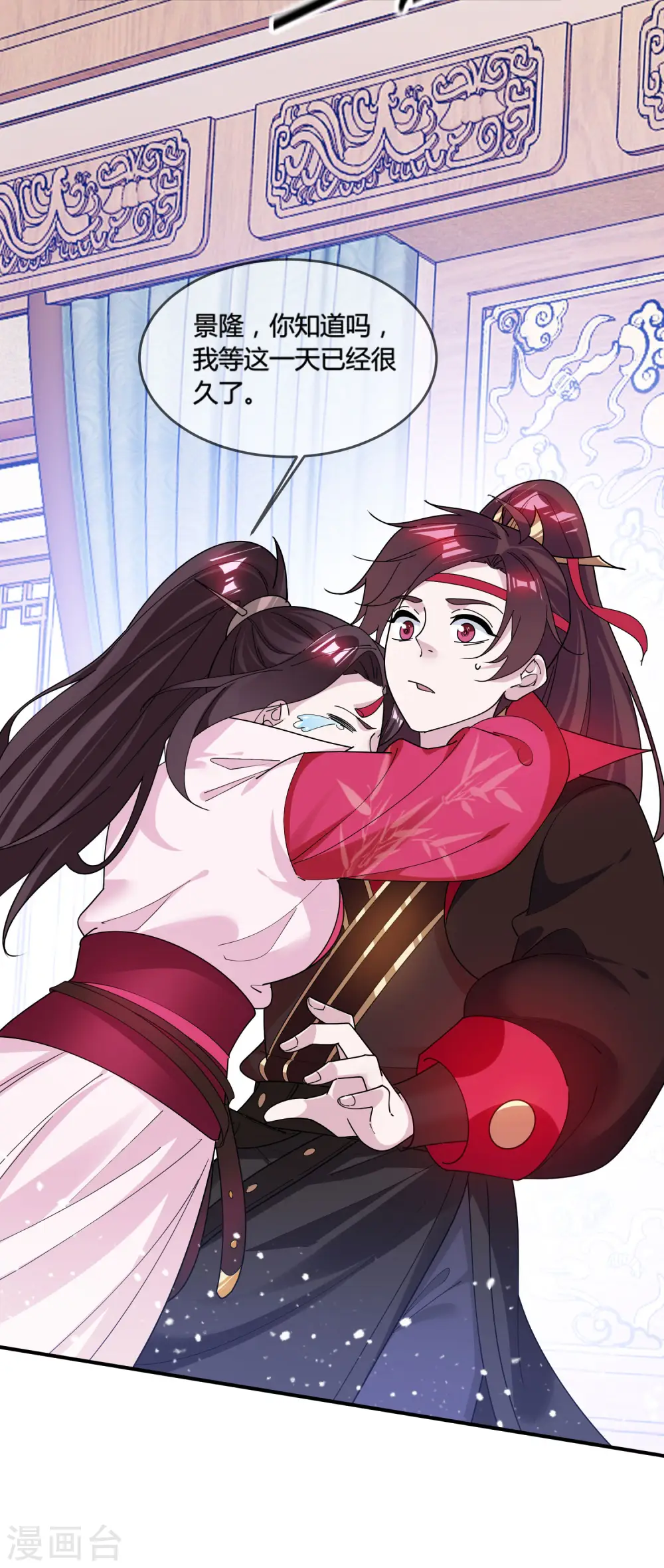 第196话 妾身做不到 第21页