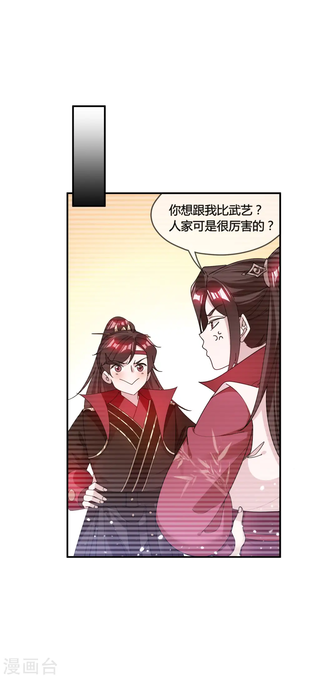 第196话 妾身做不到 第22页