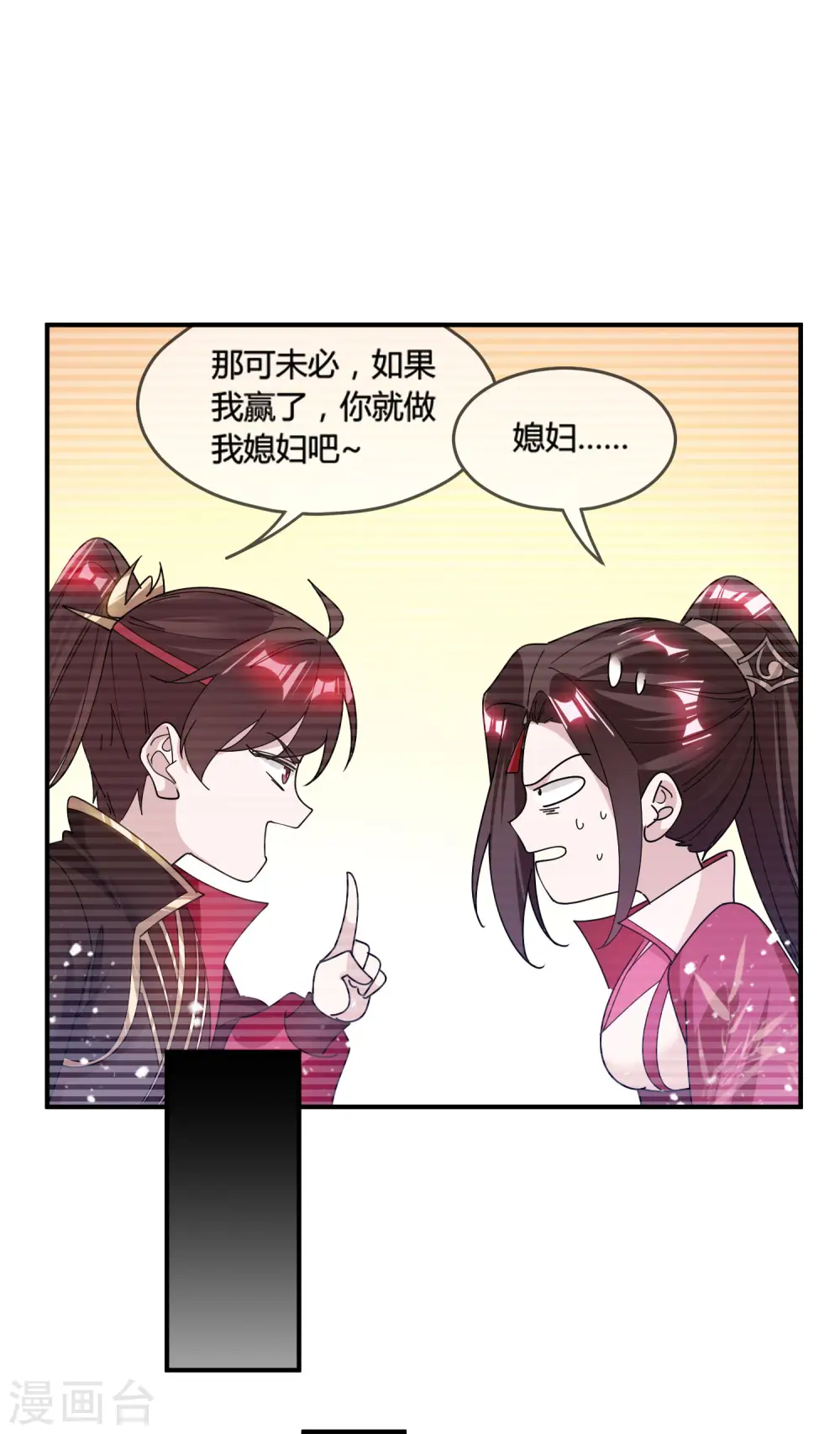 第196话 妾身做不到 第24页