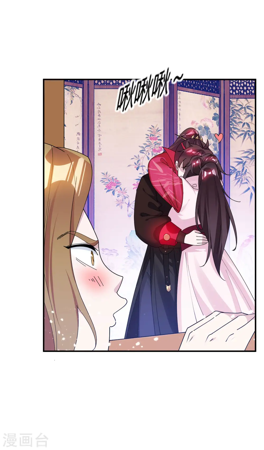 第196话 妾身做不到 第27页