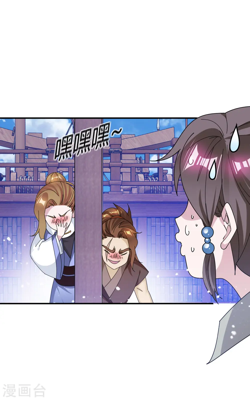 第195话 先斩后奏 第3页
