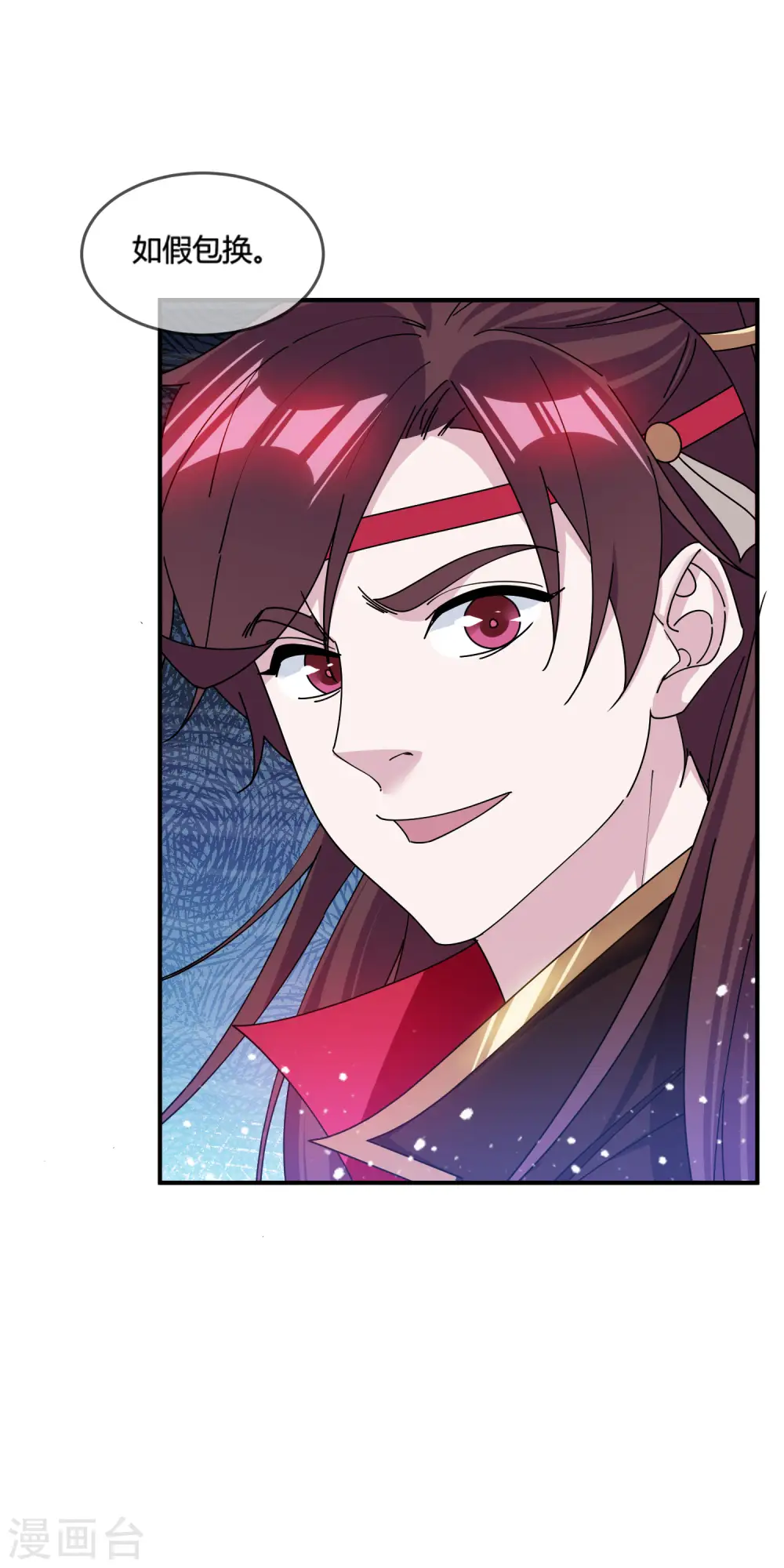 第195话 先斩后奏 第16页