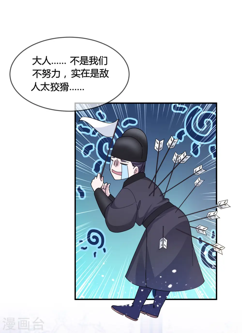 第193话 拔鸟无情 第14页