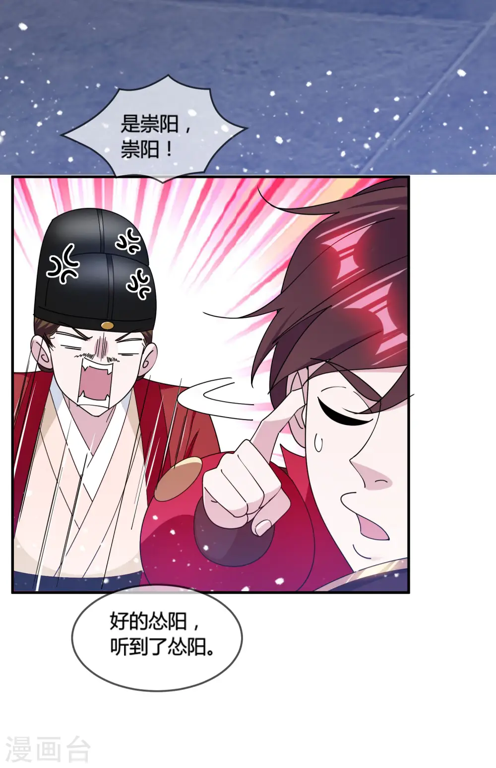 第193话 拔鸟无情 第16页