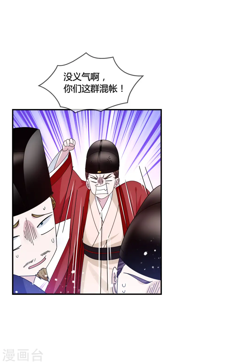 第193话 拔鸟无情 第27页