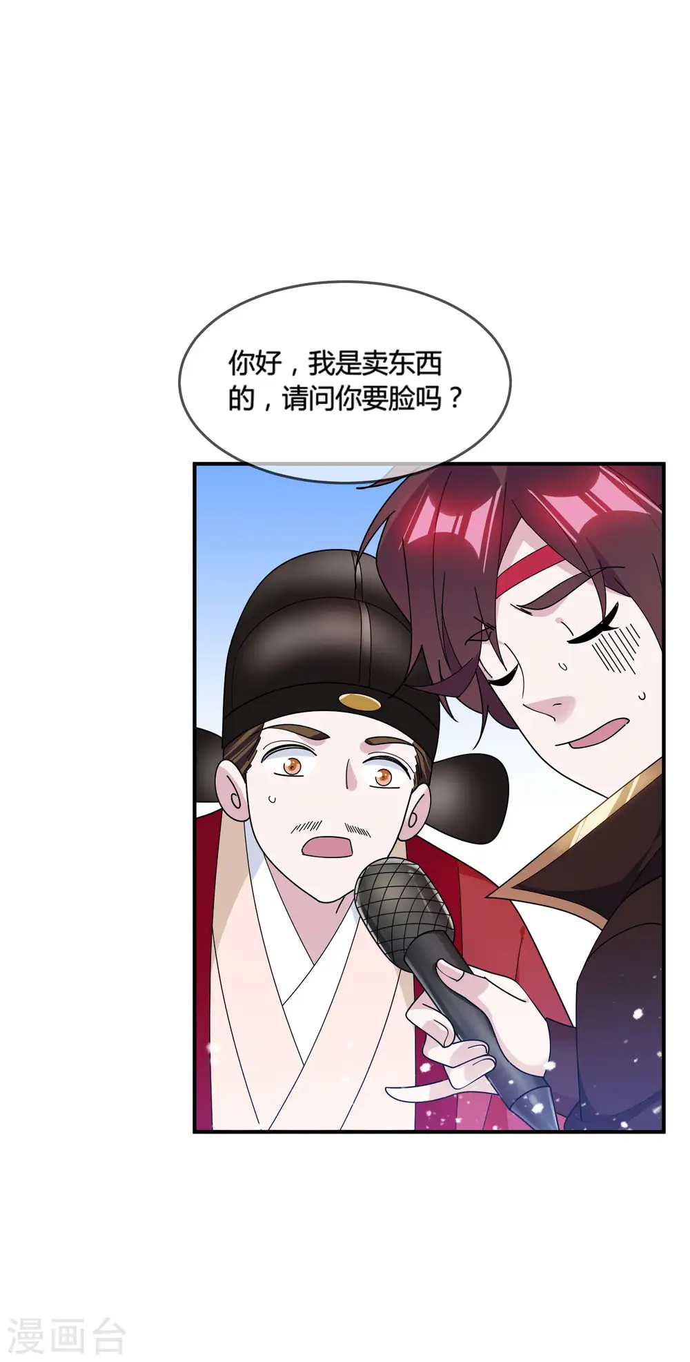 第193话 拔鸟无情 第33页