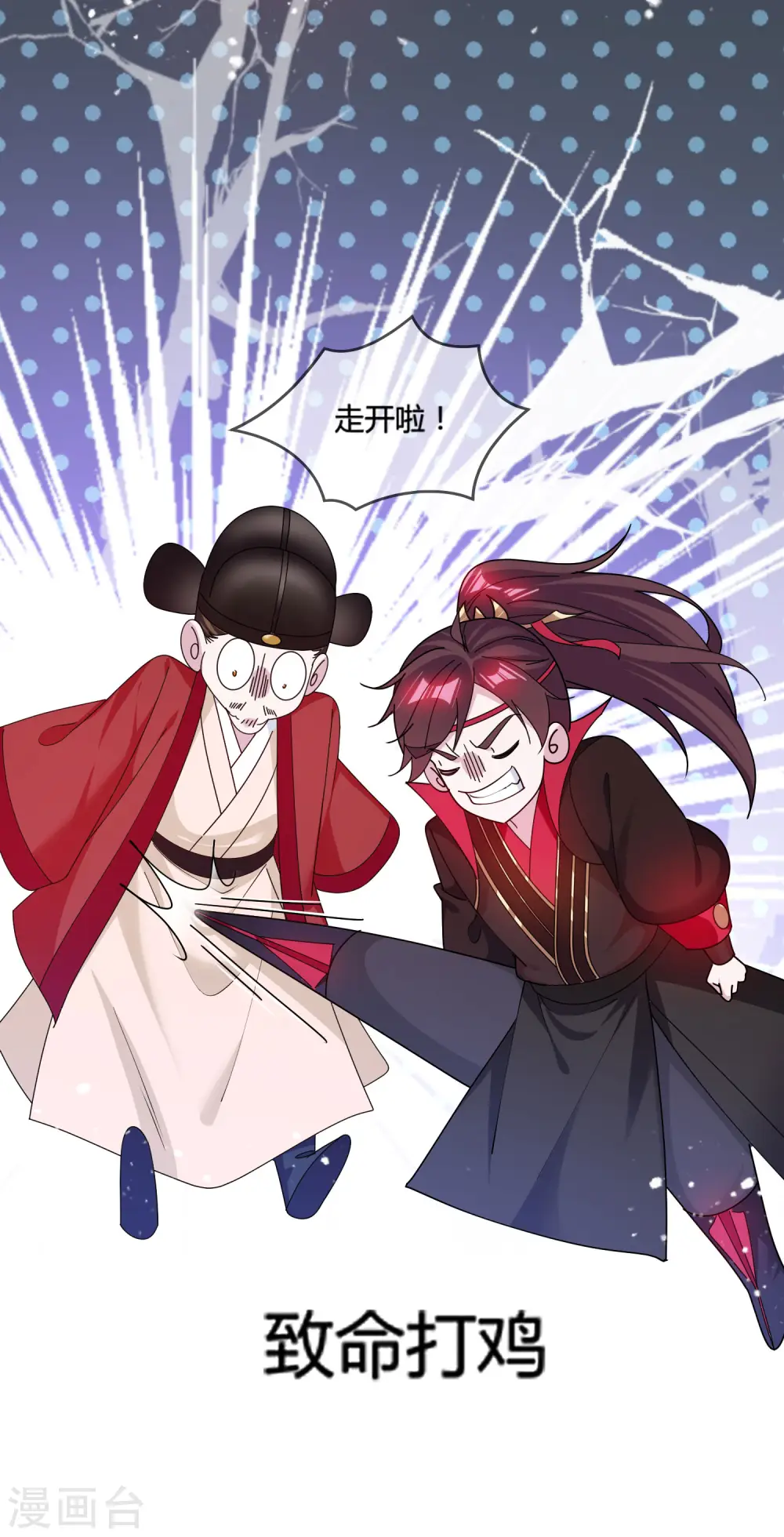 第193话 拔鸟无情 第35页