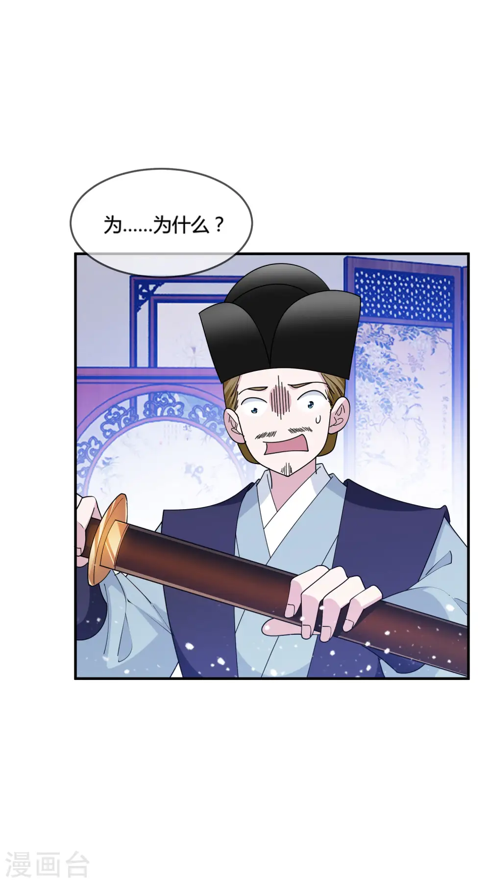 第194话 插兄弟两刀 第3页