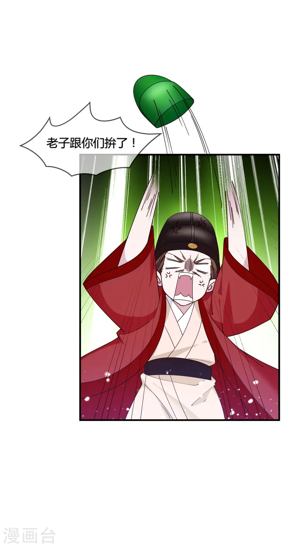 第194话 插兄弟两刀 第15页