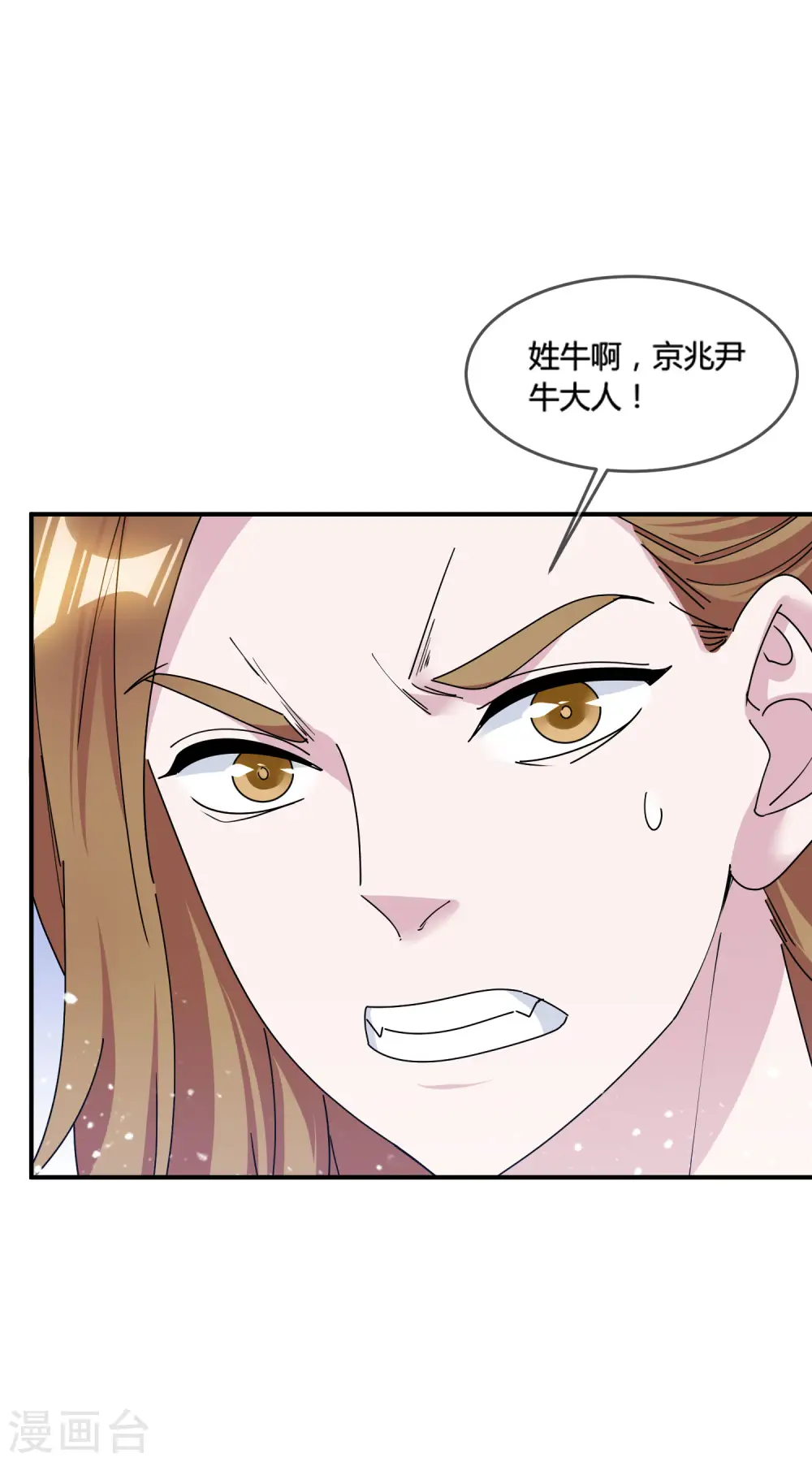 第192话 翻脸无情 第9页