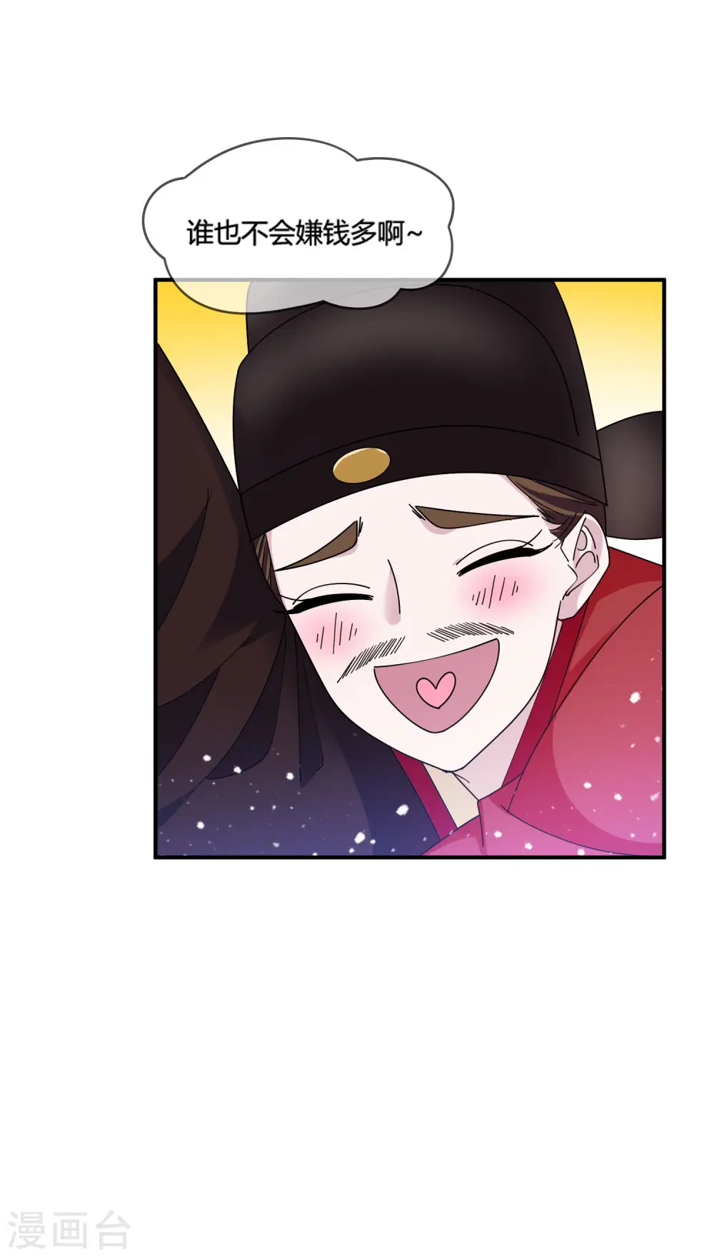 第192话 翻脸无情 第13页