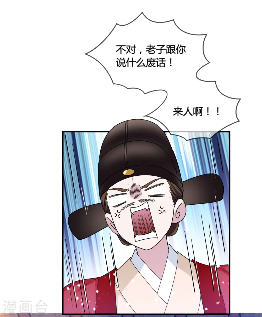第192话 翻脸无情 第19页