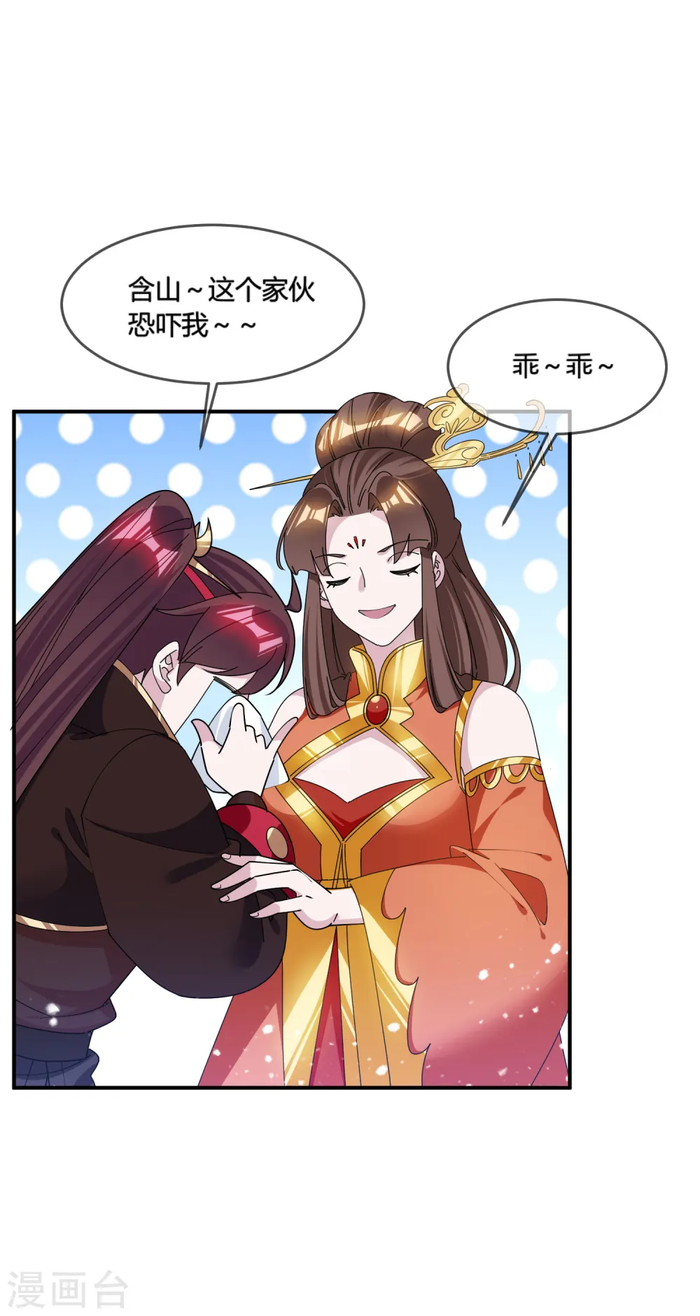 第192话 翻脸无情 第29页